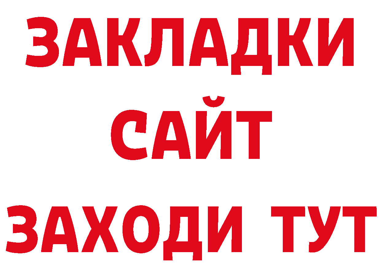 ГАШИШ 40% ТГК рабочий сайт площадка МЕГА Алзамай