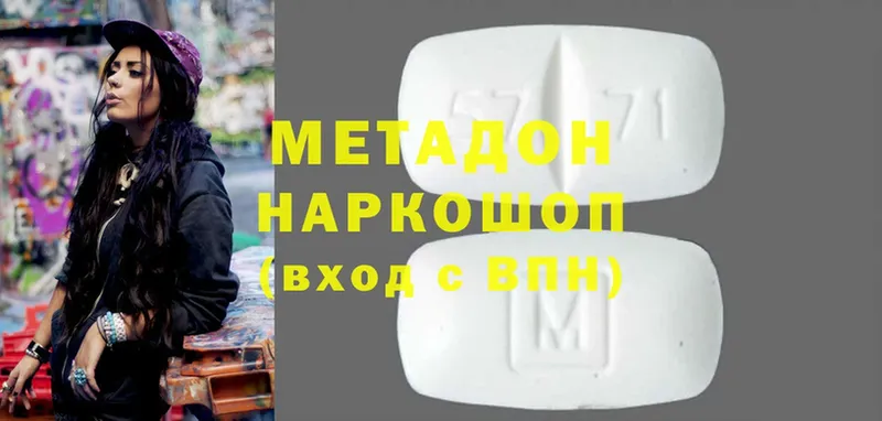 хочу   Алзамай  Метадон methadone 